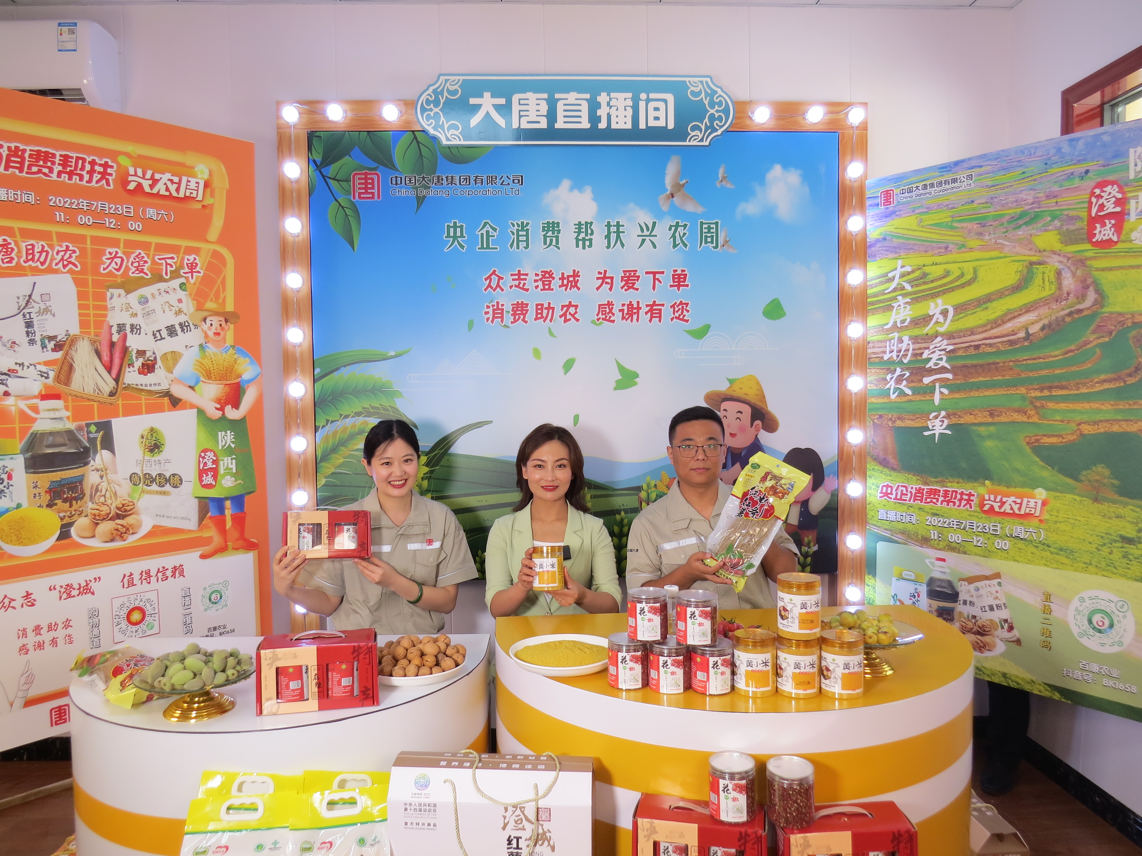 3.來自大唐的扶貧干部走進(jìn)直播間，直播帶貨助農(nóng)，講述幫扶背后的故事.jpg