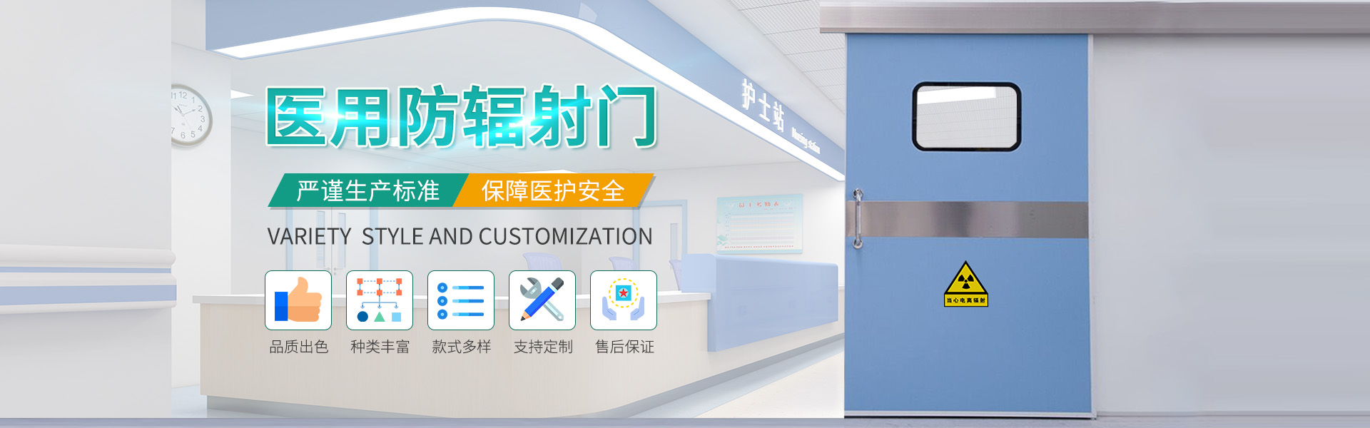 醫用防輻射鉛門