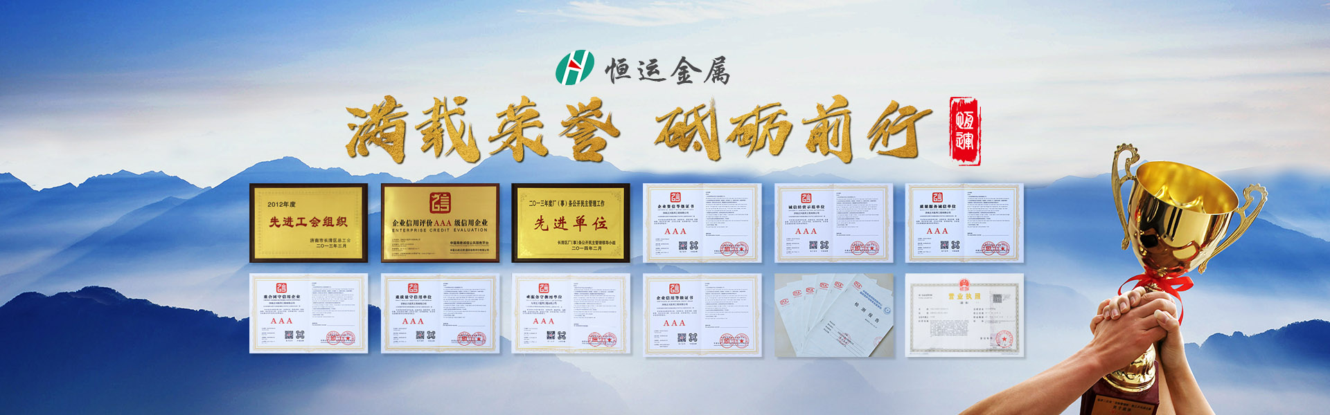 工業探傷門廠家公司榮譽