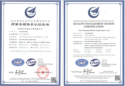 工業探傷門質量管理證書
