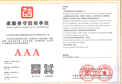 醫用鉛門廠家重服務守信用證書