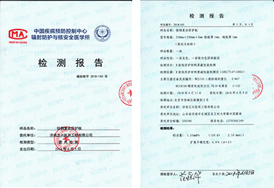 防輻射鉛門專利證書