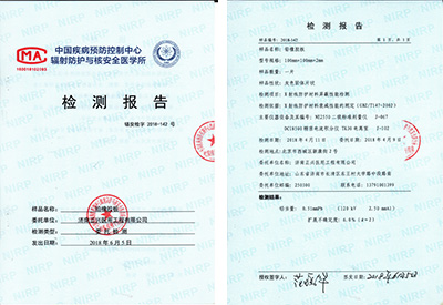 工業探傷門專利證書